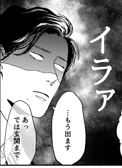 つぎのわたこいはわたしが描く男キャラ中唯一の絶対的攻め崇高様が大活躍(予定) 