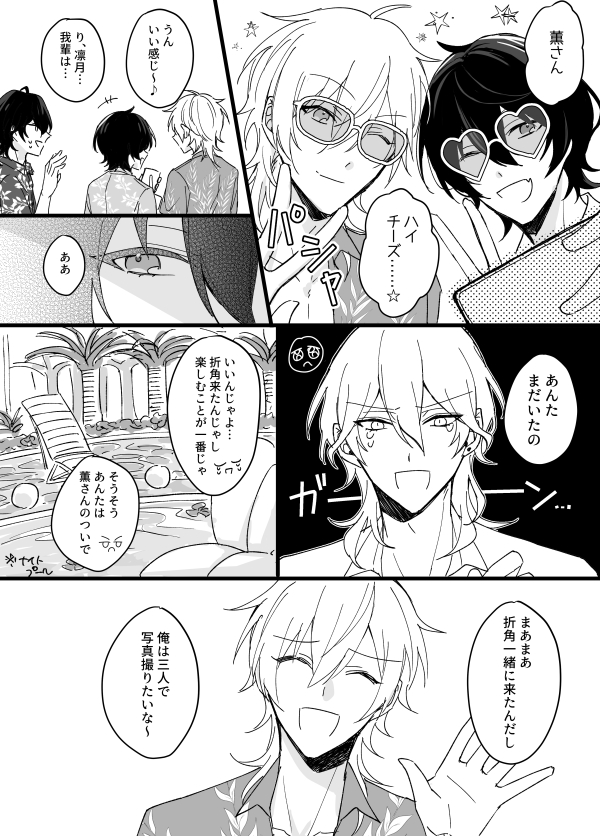 仲違いしてる兄弟は兄の友人とナイトプールに行かせると良い 