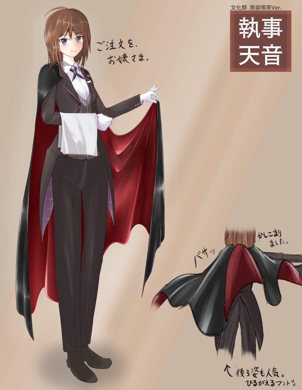 Twitter 上的 ｔｏモアイ マント ヒロピン垂れ流しイラスト創作垢 Rt Rhc Scissor いつもと違うヒロインシリーズ 文化祭の男装カフェで執事をする天音を描きました 普段と違った黒赤マントを背中に流してお客様をおもてなし T Co Mpleqerwto Twitter