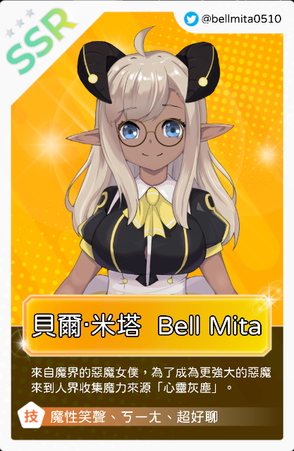 bellmita0510's tweet photo. 看看我抽到什麼!
是SSR卡a
有人想要米塔的SSR卡嗎?
#SSRme https://t.co/pYE1p5Cny5