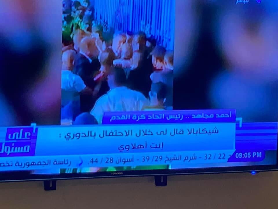 MokhtalatOff's tweet photo. هي كلمه اهلاوي بقت شتيمه ! 
لما حد يجي يشتم يقوله يا اهلاوي 
#FIFA_stop_EFA_corruption https://t.co/ihFDuZbss5