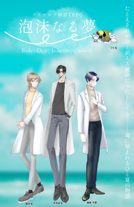 泡沫のtwitterイラスト検索結果