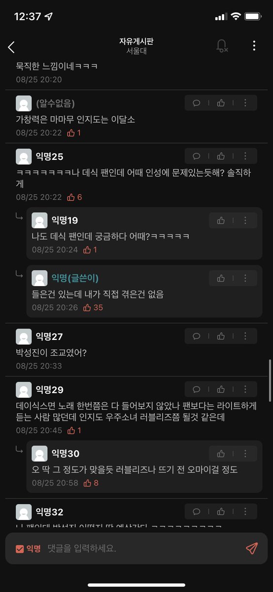 아니 뜻밖의 우리학굨ㅋㅋㅋㅋ박성진 개웃겨