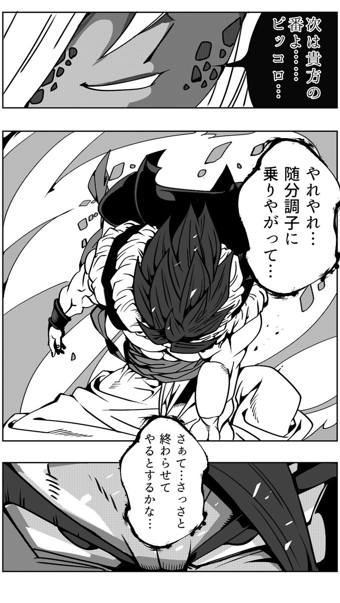 #これでフォロワーさん増えました
ドラゴンボール二次創作漫画。
でも1番は僕の描く二次創作絵や漫画を見てくれる皆様の拡散と毎日何かしらの絵をupする事をルーティン化した事。本当これに尽きる 