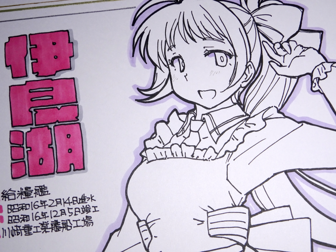 線画まではできていたので次回 