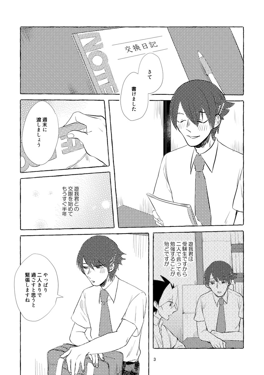 9/12 ちゃたらの新刊は成長遊学のらぶらぶ青春漫画です!!表紙をあをい様(@AwoiGraphic)にデザインして頂いて、間違いなく現在確認可能な遊学成長パロ同人誌でナンバーワンに可愛い表紙です。
A5/52P とらのあなに通販依頼中。リアル頒布あったら700円だけど、通販なのでもうちょい上がります。 