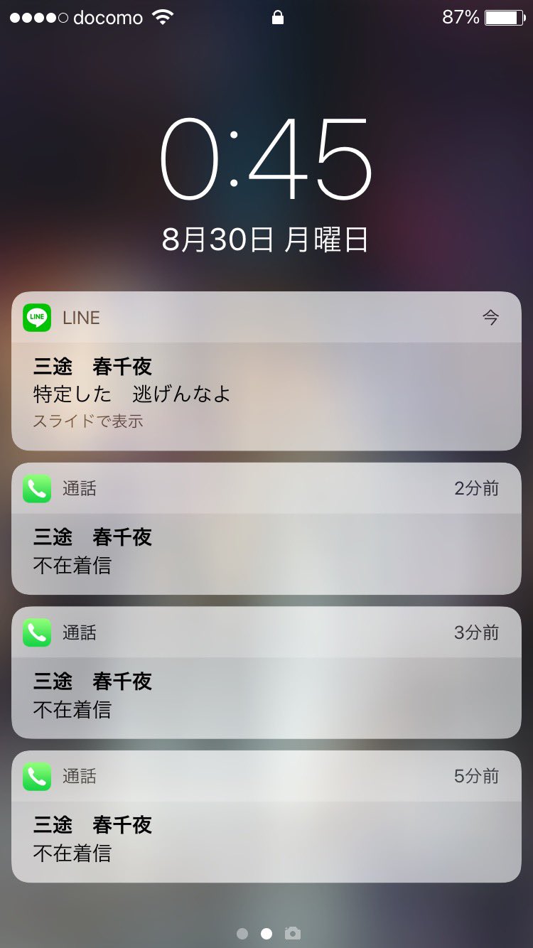 単発プラスまとめ Twitter