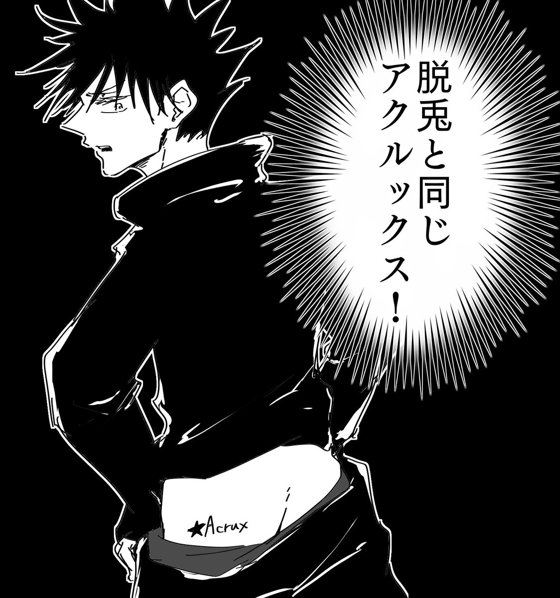 本誌

おしりになくて本当によかった 