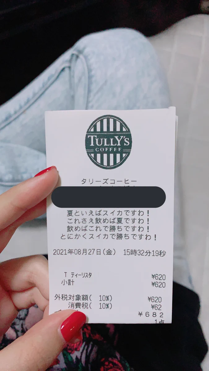 タリーズがおかしくなった？レシートでスイカを推してくるwww