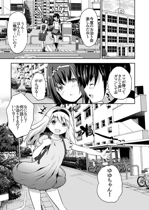 わるいもーとの2♥ pixiv1000ブクマありがとうございました! こちらのエピソードは単行本『えっちな妹とちびっ娘ハーレム』に収録されています! 