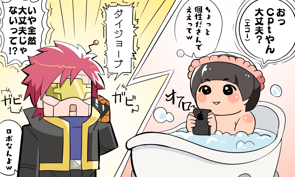 マイク芸(トラブル)
#トナ描イト #Cpt_art 