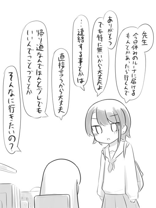 #スバルーナ 
(学パロ)理由をつけてルーナ姫の家に行きたいスバル 