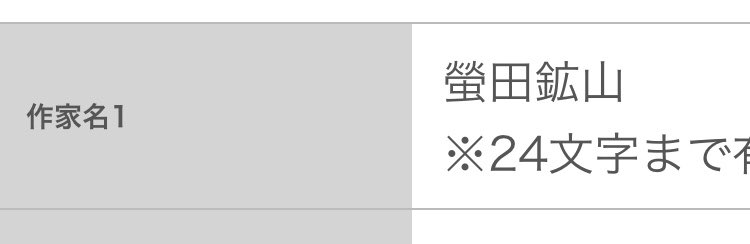 コミティア用に作ったかっこいいペンネーム コミティア用に作ったかっこいいペンネーム