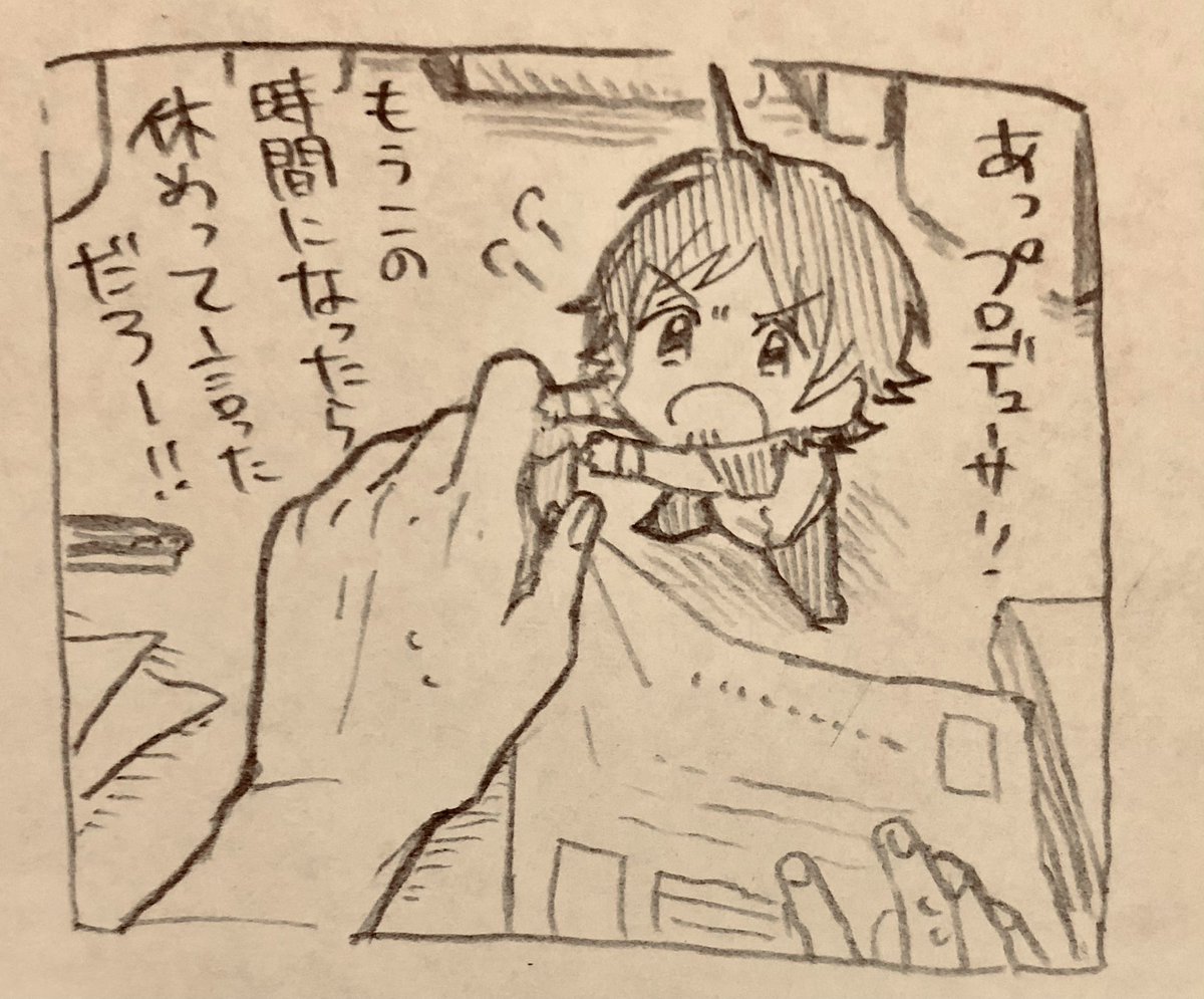 時間オーバーしたら叱ってくれる輝ほしいな(幻覚) 
