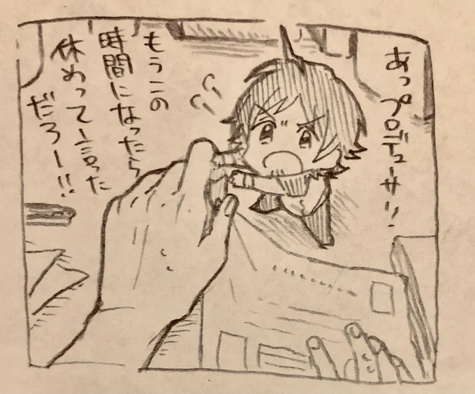 時間オーバーしたら叱ってくれる輝ほしいな(幻覚) 