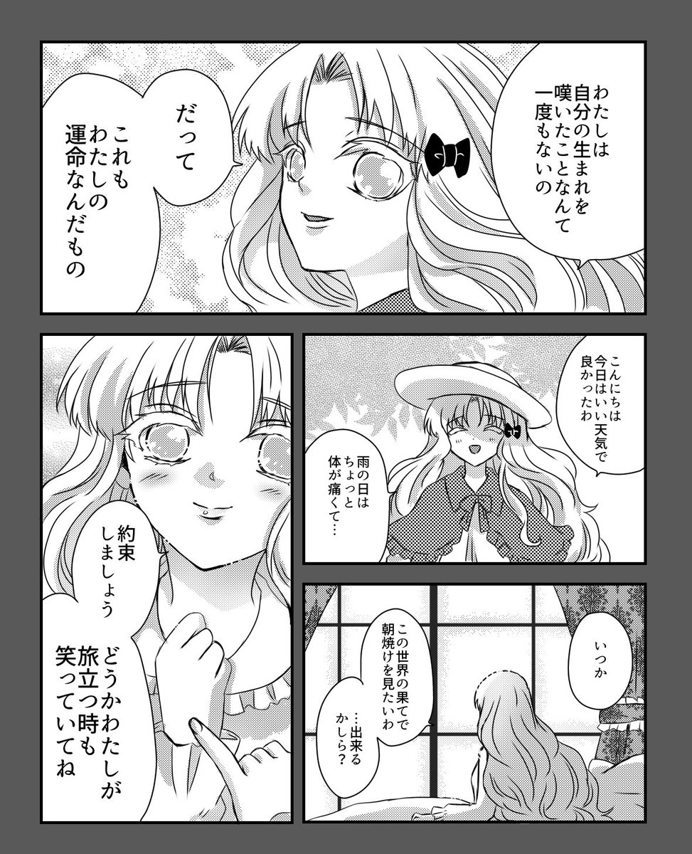 【@egakinam】
こちらの企画様に5人目お邪魔いたします。ムジルシの病弱アルビノ少女です。関係まっさらなので仲良くしていただけると幸いです。
よろしくお願い致します。
#エガキナマキナ_CS
#エガキナマキナ_ツクリテ
#エガキナマキナ_ムジルシ 