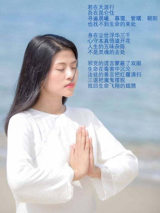 JqWJg28I3K1nLjH's tweet photo. 🌹人不知🌸
無边天體無量神 一念不正坠凡尘
繁华俗世本小住 沉迷時長享天伦
奔波終日苦肉身 求得几两散碎银
生命不為衣食足 潜心修炼返本真
瘟疫肆虐必有因 不善無德埋祸根
随心所欲尽行恶 天火巨浪惊魄魂
红魔残暴妖邪尽 乾坤倒运害国民
末劫天意滅中共 叁退為己為家人
https://t.co/Dmj0eD1ehz https://t.co/zXukIkzSuL