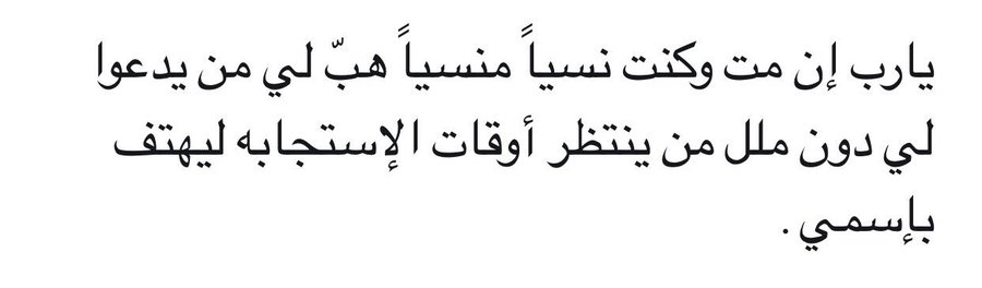 wms_2012's tweet photo. ربي ان ذهبت روحي إليك ف اسكنها في جنتك. https://t.co/yNzU1GCSa4 https://t.co/VXVsnnclFO