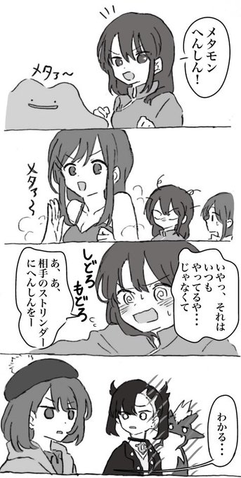 ポケモン タグが付いているマンガ一覧 18ページ ツイコミ 仮 ポケモン タグが付いているマンガ一覧 18ページ ツイコミ 仮