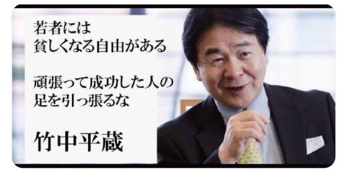 @mirai_youme @chad19741115 常識のある首脳の居る国は、この非常時に国民の為に消費税の減税をして国民生活に支障が出ないようにする！日本は収入が減る事が分かっているのに国民生活を破綻させ自殺者を増やした！それが自民党公明党政権の血も涙もない政策です！その筆頭は菅義偉と麻生太郎と二階敏郎の老害です！ 