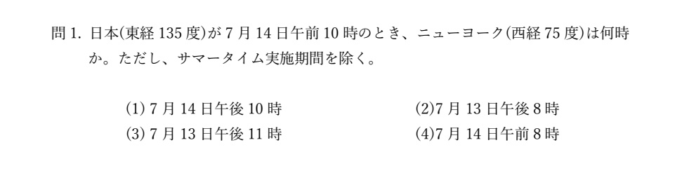 航空大学校 総合対策演習 Amazon.co.jp: 航空大学校 R6総合PART1 過去問＆徹底解説