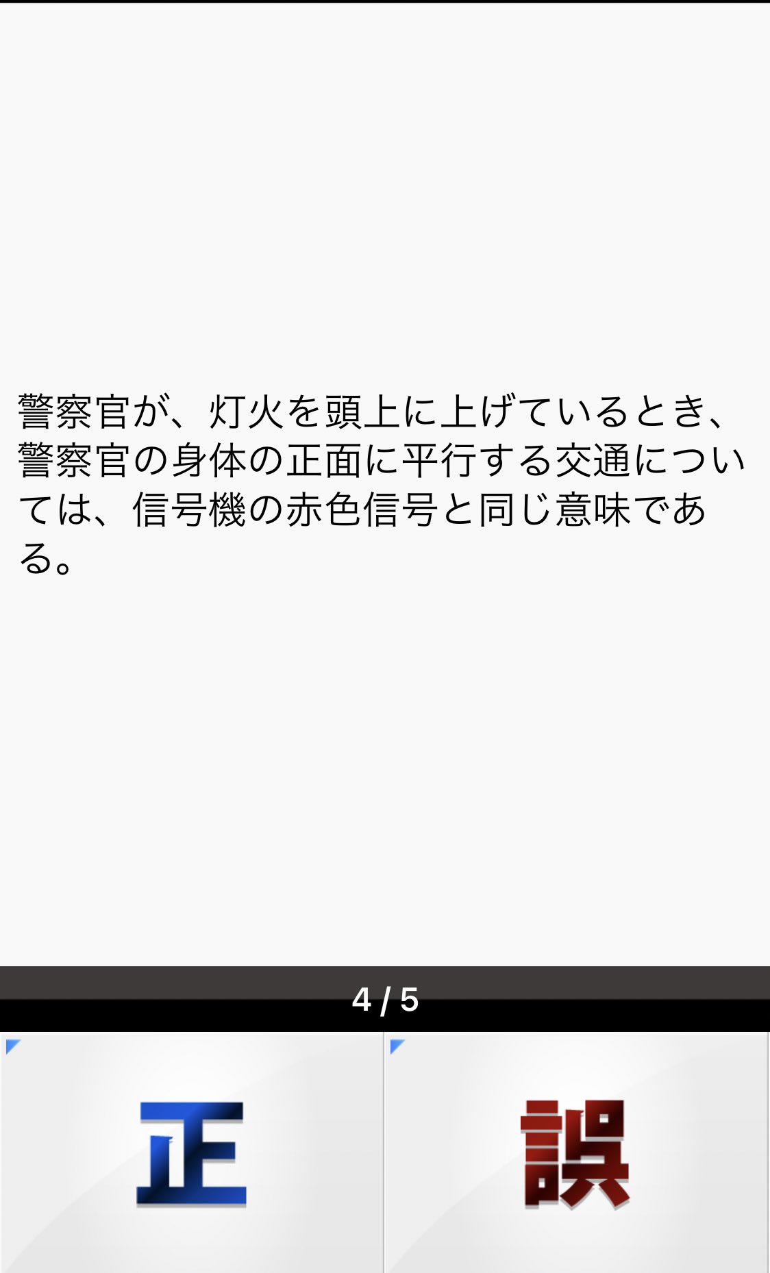 木村井太 マジで思うけど これは日本語の問題で 交通ルールを理解しているかの問題では無いと思うのは僕だけでしょうか 漢字の 書き順どうでもいい論争と似てる 正面に平行してる と道端で出てくるのかね T Co Rmpa7jcwsg Twitter