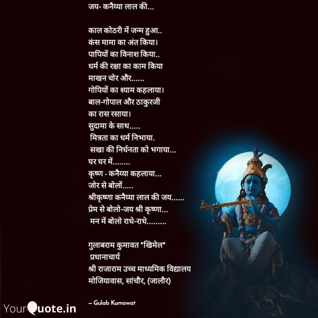 2919Gulab's tweet photo. Read my thoughts on @YourQuoteApp at https://t.co/qZ6lMtTNDe https://t.co/JtUu99JQRy