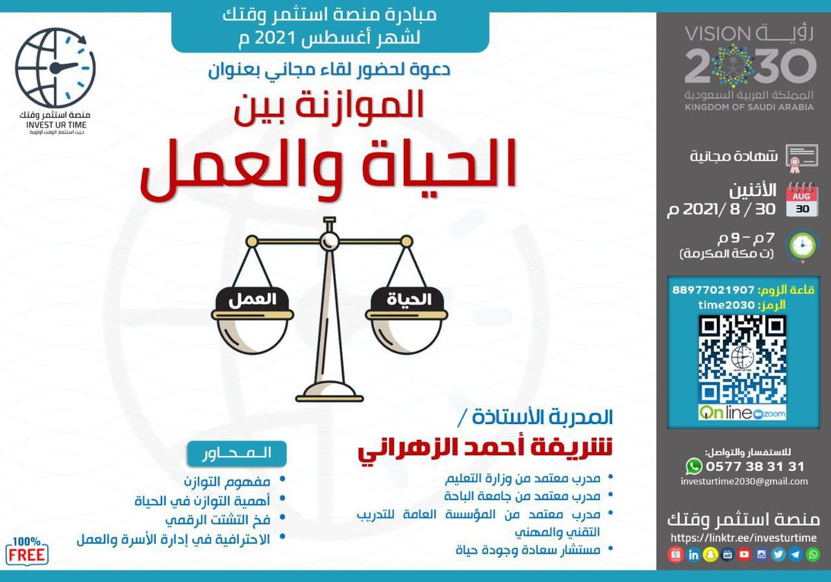 الحيــاة 
جميلة .. مُدهشة .. عمييييقة 
ساعات تكون ثقيلة علينا .. وساعات تصعب !!
وساعات تخلينا نوقف في النص ونفكّر !!
عشان نعيشها بسعادة ورضا وتوازن
يا ترى إيش الصح ؟!!
نشتغل أكثر ؟ أو نعيش الأشياء اللي نحبها ومع الناس اللي نحبهم أكثر ؟!
شاركوني إجاباتكم بلقاء الغد 🤍🌷