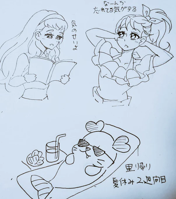 忘れてないよな?大丈夫だよな? 