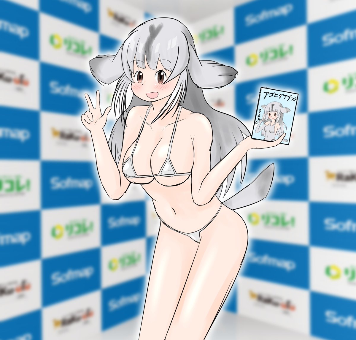 ソ○マップ撮影会タマちゃん 