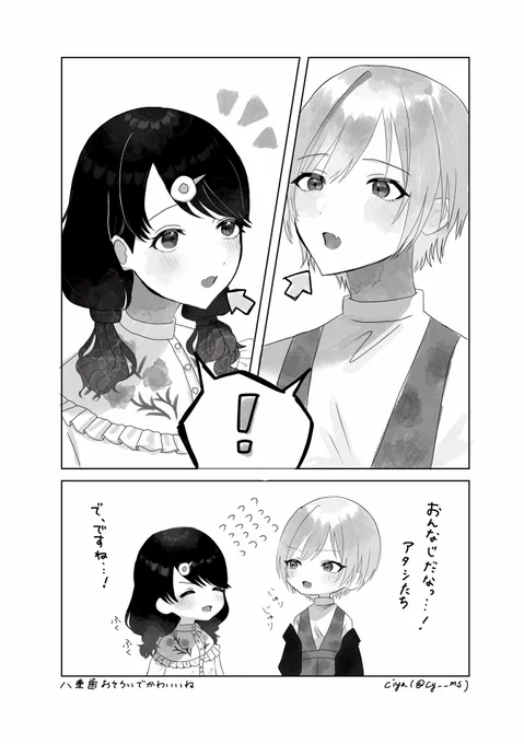 #裏じゅそ
ふたりとも八重歯がかわいいよねというはなしです

#福丸小糸 #西城樹里 