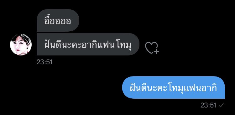 ประโยคบอกรักทุกคืน