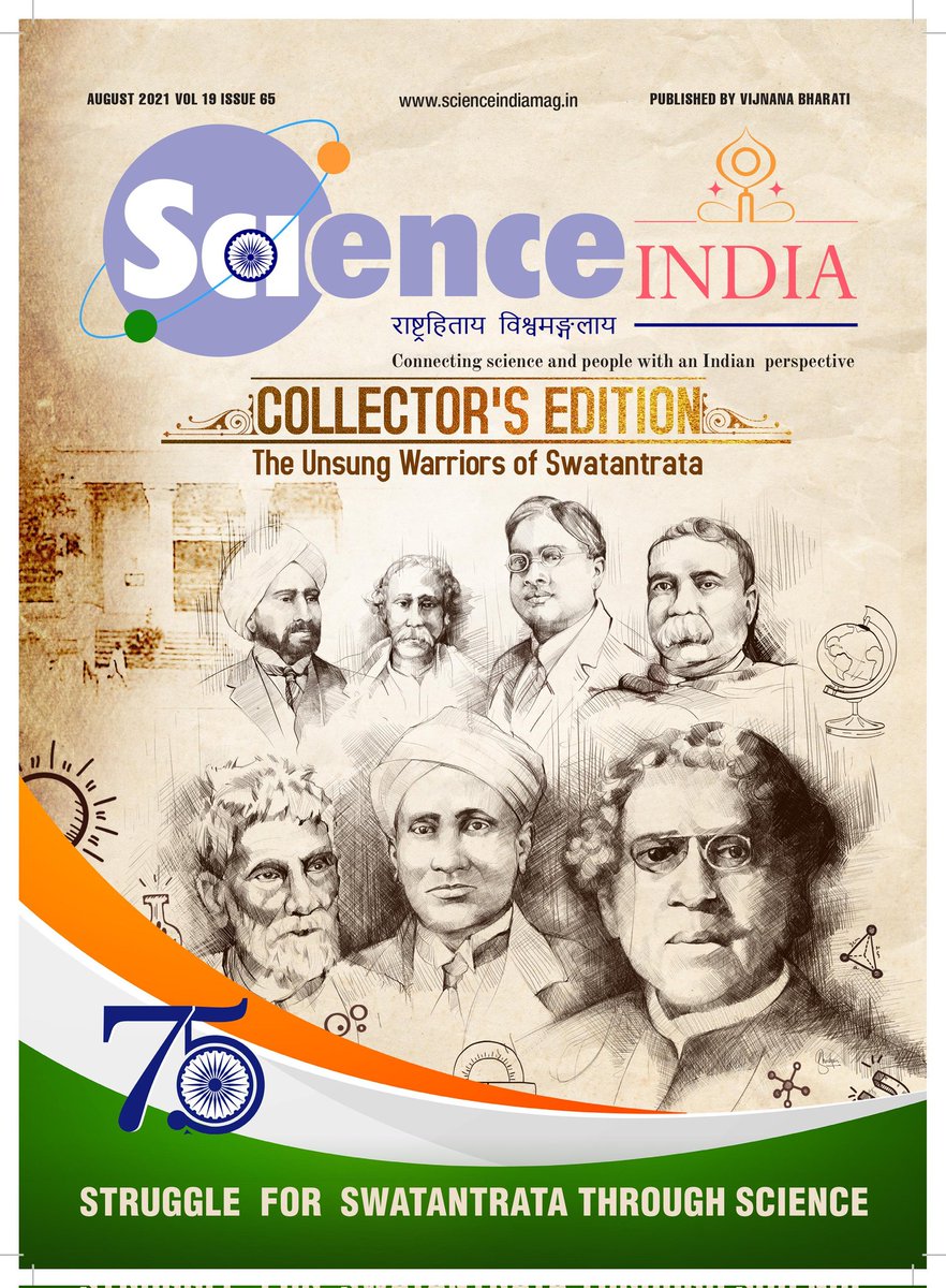ScienceIndia_'s tweet image. *SCIENCE INDIA* releases its *COLLECTOR&apos;S EDITION* 

&apos;Struggle For Swatantrata Through Science&apos;

@PMOIndia @MoHFW_INDIA @DrJitendraSingh @Vibha_India @IndiaDST @jayantss66 @Omkar_Raii @jdupasane @DebobratGhose @PraveenRamadas @Ranjana_23 @Sonam_Singh01 @girichaitanya19 @Zeit_MjGM