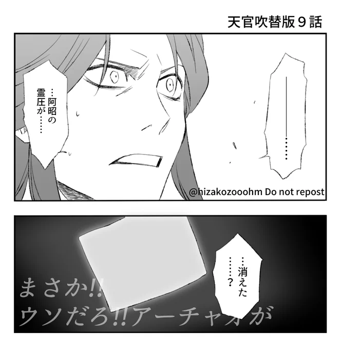 天官9話、取り急ぎの感想。アーチャオさんがどこにいったのか。誰も気にしてなくてビックリしちゃう。 #天官賜福アニメ 