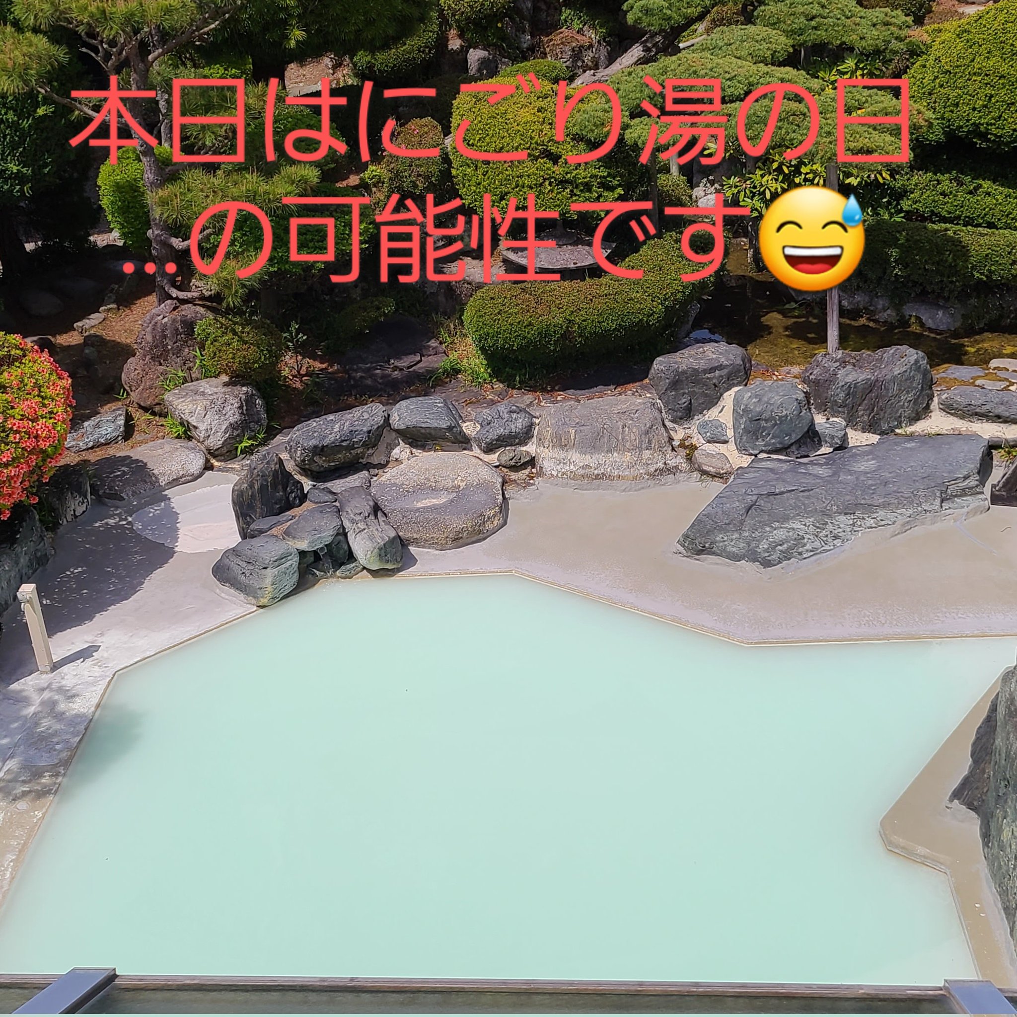 中ノ沢温泉 花見屋旅館 Hanamiyaizu Twitter