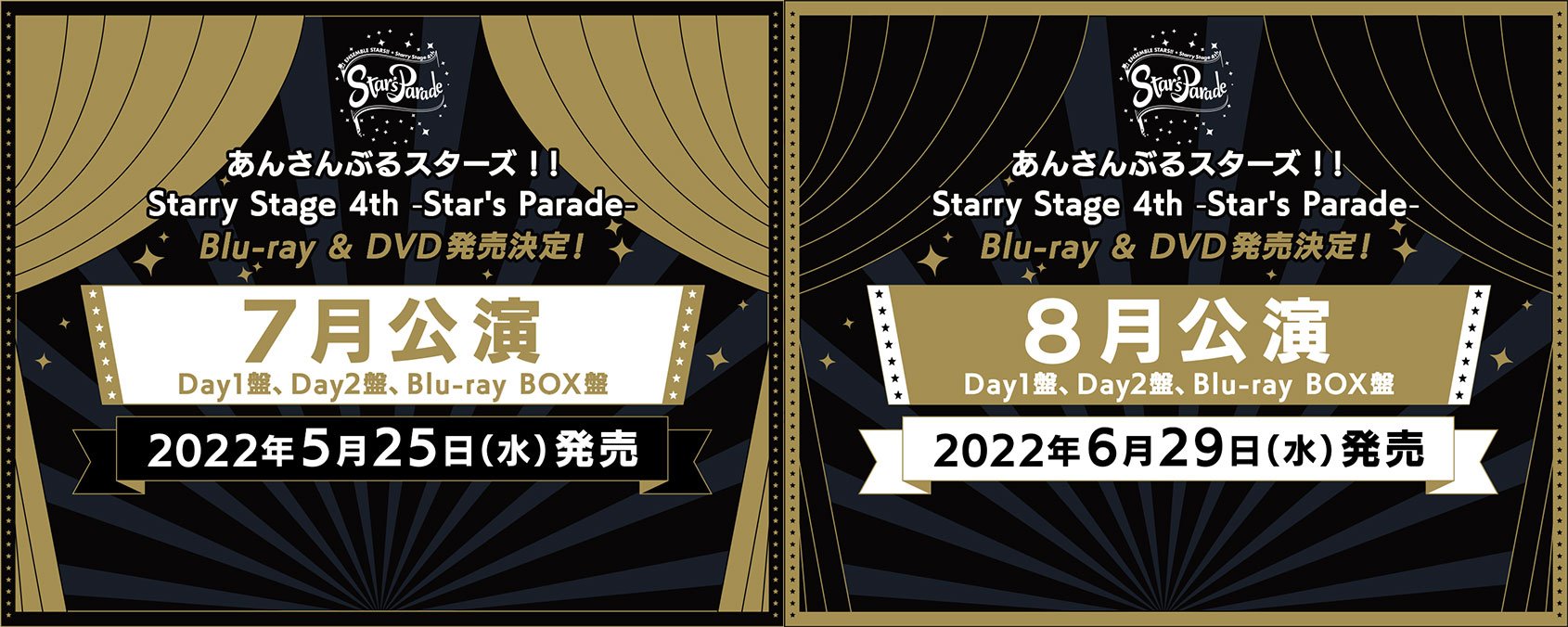 あんスタStarry Stage 4th August box/Blu-ray - ミュージック