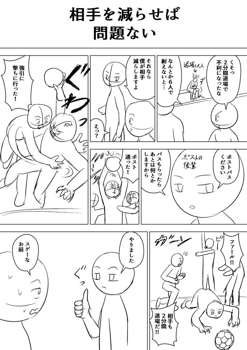 ハンドボール1ページ漫画その39、UPします

ハンドボール漫画の連載を賭けた決勝戦も残り2日です
現在2位で、もう少し票が伸びれば1位に届きそうです
どうか、リツイートかコメントの協力をお願いします
(文字数的に書き切れないので詳細は私のプロフィールの固定されたツイートを見て下さい) 