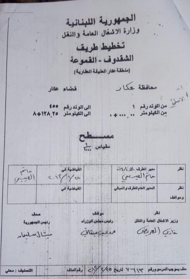 kamou3tna's tweet photo. #قموعتنا_العتيقة 
@ALJADEEDNEWS 
@KaramRachel 
 @MTVEnglishNews
@LBCI_NEWS https://t.co/OxGXyHR3sL