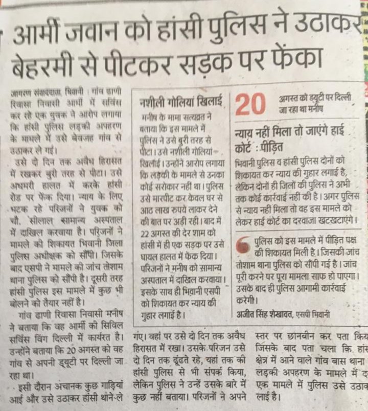 svpunia's tweet photo. Please humari help kre, Police is nit taking any action to lodge an FIR.
@DeependerSHooda 
@mandeeppunia1 https://t.co/45xdISztHb