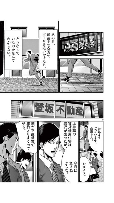 正直不動産12巻を無料で読めるサイトはここしかない Zip Rar 漫画バンクは なんでなぁん ブログ