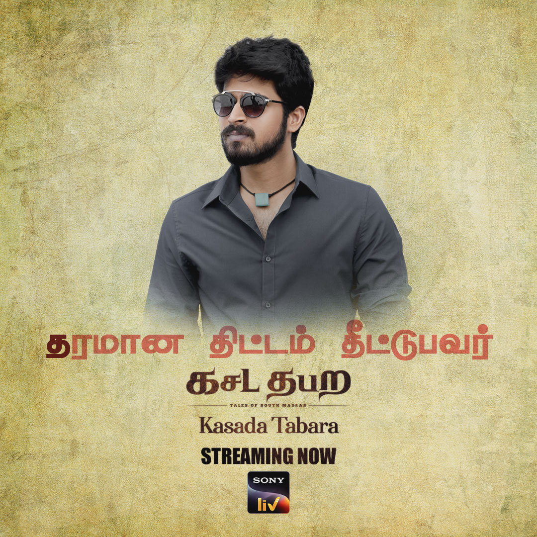 Chandru_Boz's tweet photo. Aasa ullavanuku indha ulagamay kidachalum adhu chinna meen than  @iamharishkalyan solid na💯💰

#idhu_harish_uh_mode_uh https://t.co/yyHv50Z96v