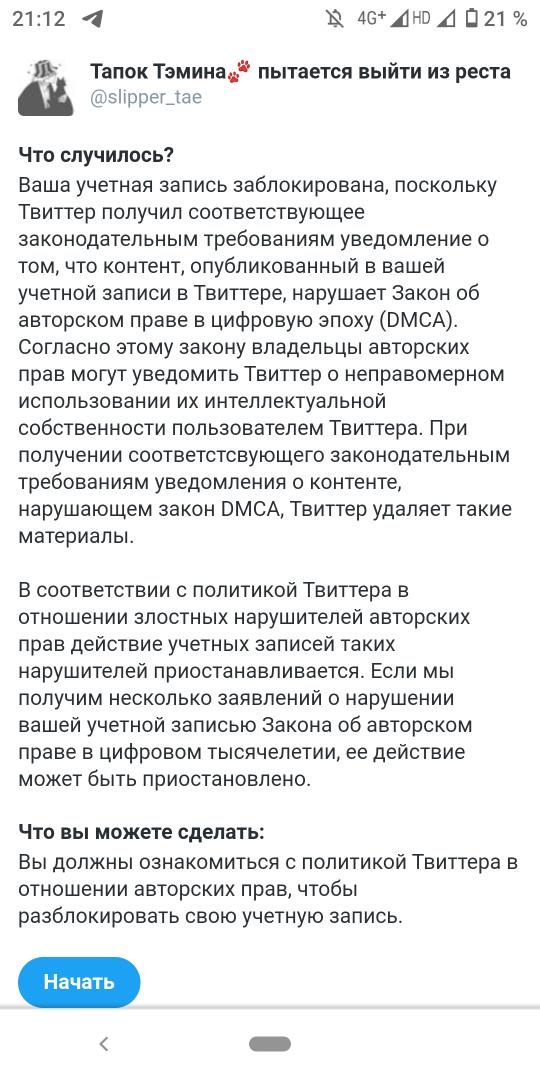 slipper_tae's tweet photo. Твиттер, всё хорошо у тебя? https://t.co/xECTu6wy5f