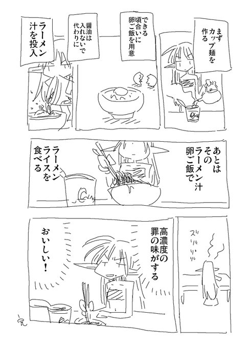 いま作って食べた夜食 