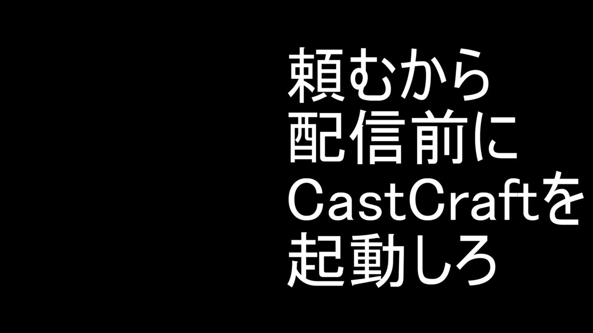 Castcraft Cast Craft Twitter