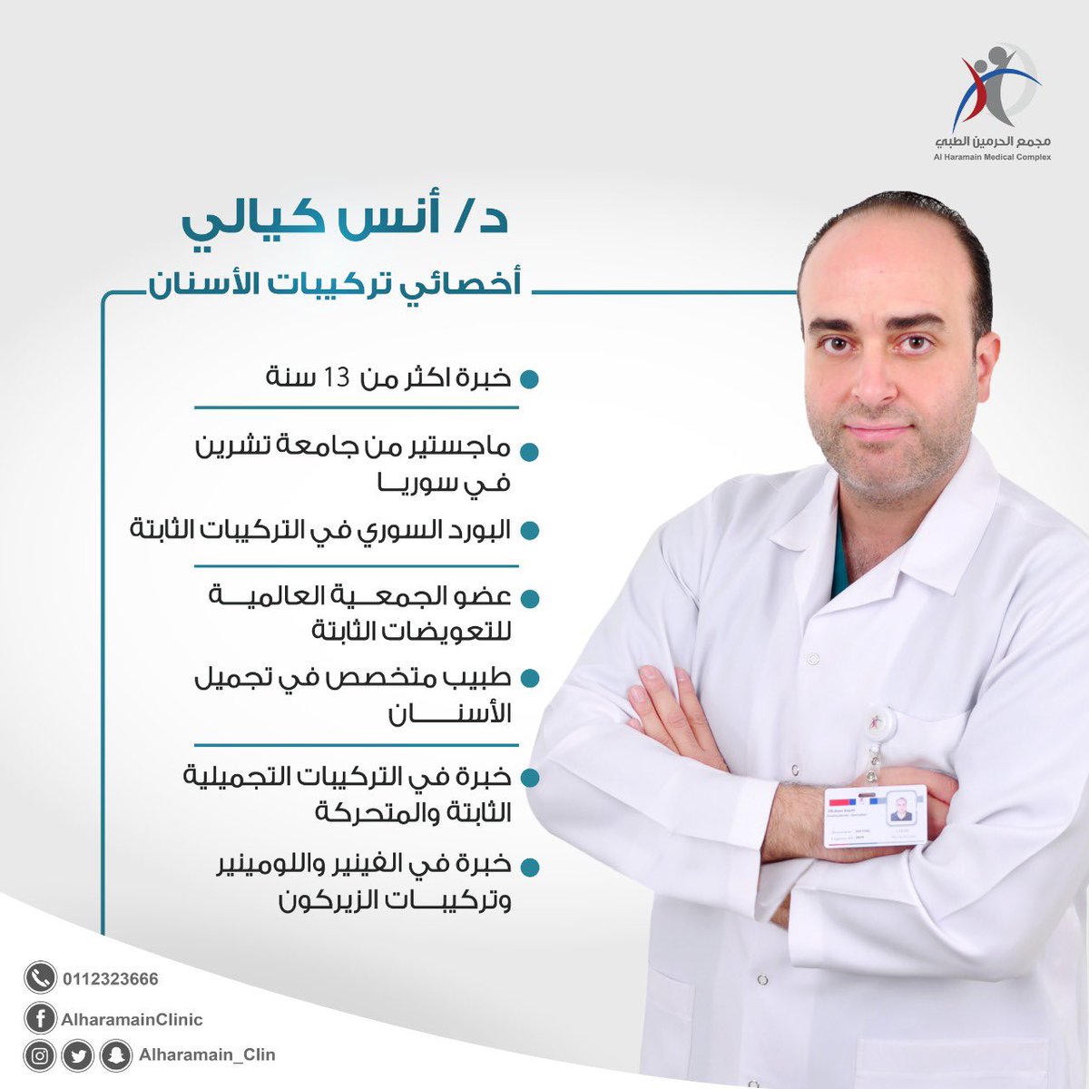 Routenanweisung Zu مجمع الحرمين الطبى Birkat Al Mouz Waze
