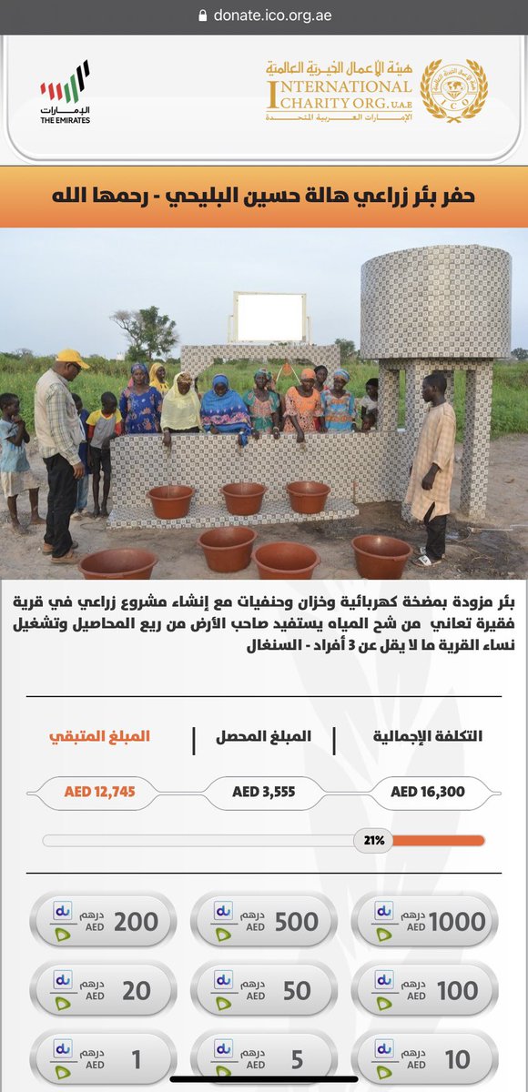 أمي رحمها الله شهيدة الوباء🤍
#كورونا #صدقه_جاريه 

donate.ico.org.ae/Home?id=875