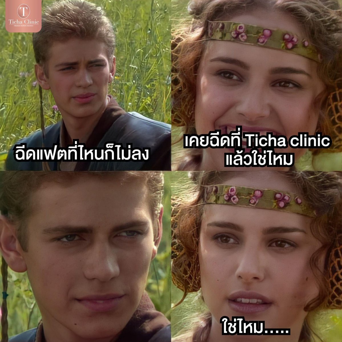 TichaClinic's tweet photo. ยัง ยัง ยังไม่มาอีก 🧑🏻‍⚕️ #ฉีดแล้วเรียว
👍🏻 MesoFat ทั่วแก้มป่อง เข้มข้น : 2,500📌
ไม่จำกัดซีซี ให้ไม่กั๊ก มือเบามว๊าก

➰ Filler ปั้นละมุน 1แถม1 : 10,900 
➰ Hifu หน้ากระชับ  เหมาบริเวณ : 2,990
➰ โบกรามไม่อั้นยู ไม่ลง เรานัดย้ำอีก : 3,000

➖➖➖➖➖➖➖➖➖➖
#tichaclinic  #มีม https://t.co/d9ywK65HRc