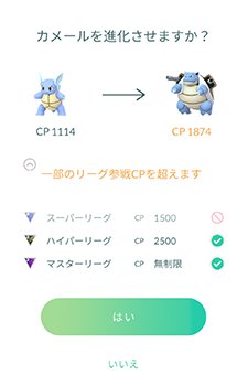 ポケモンgo 進化 Cp Twitter 搜尋 Twitter