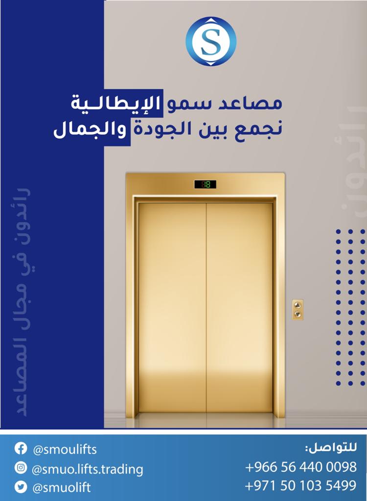 lrh5's tweet photo. شركة,سمو,التداول,المصاعد,الإيطالية,متخصصه,تركيب, صيانة,المصاعد,0564400098

شركة سمو التداول للمصاعد الإيطالية

متخصصه في تركيب وصيانة المصاعد

في الرياض والدمام والإحساء ودبي والشارقة

خبرة عشر سنوات في المصاعد

لدينا افضل المهندسين والفنيين على مدار الساعة https://t.co/zRGI2cjX5f