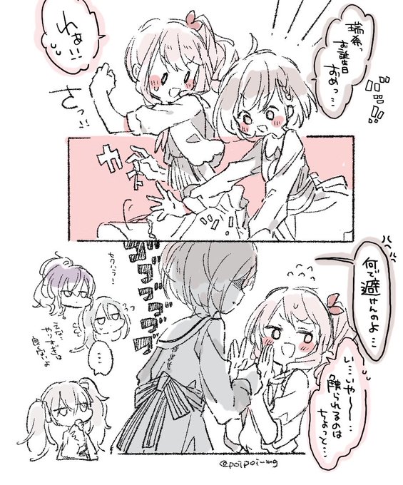 暁山瑞希誕生祭2021 を含むマンガ一覧 | ツイコミ(仮)